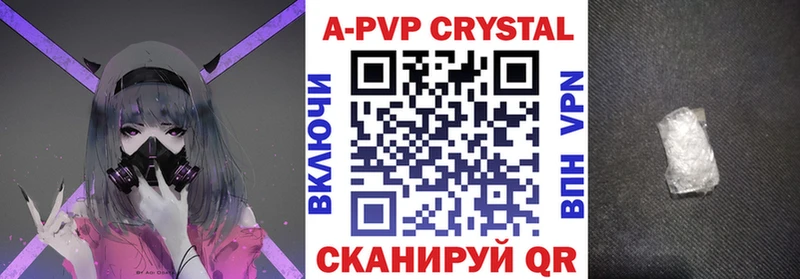 Купить закладки  Сельцо  Альфа ПВП мука 