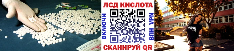 ЛСД экстази кислота  Купить закладки  Сельцо 