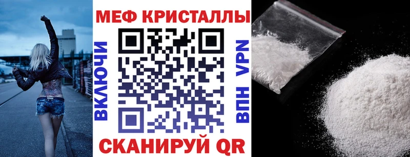 Мефедрон кристаллы  Купить закладки  Сельцо 