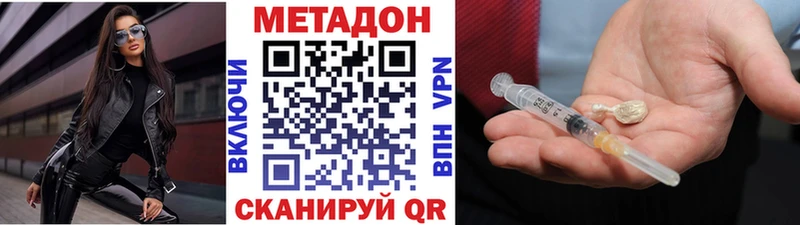 МЕТАДОН methadone  Купить где  Сельцо 